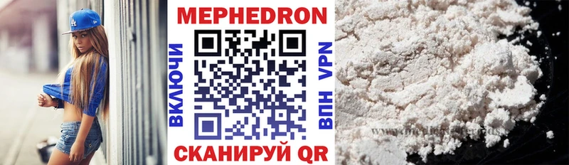купить наркоту  Магас  МЯУ-МЯУ VHQ 