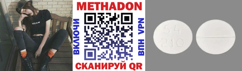 Метадон VHQ  Магас 